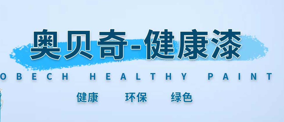 如何選擇工業防腐漆廠家