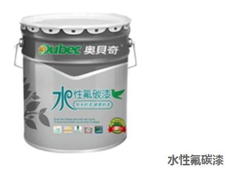 水性（xìng）氟碳漆具體有哪些（xiē）性能