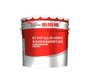 防火塗料的施工方法有（yǒu）哪（nǎ）些