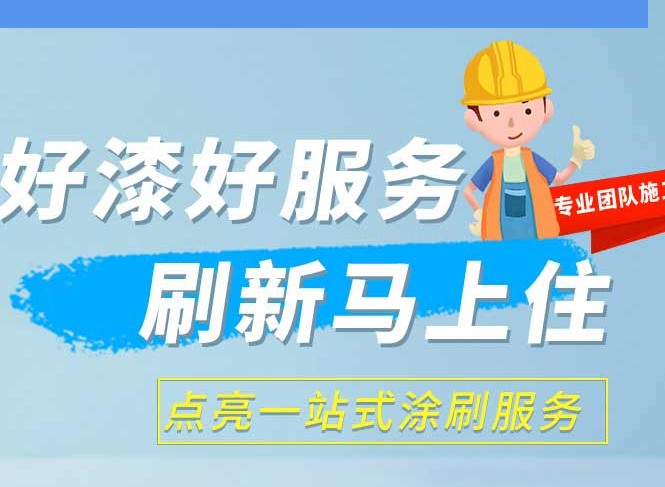 哪裏有質量好隧道防（fáng）火塗料廠（chǎng）家（jiā）