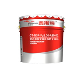 怎麽選擇出色的鋼結構（gòu）防（fáng）火塗（tú）料廠家