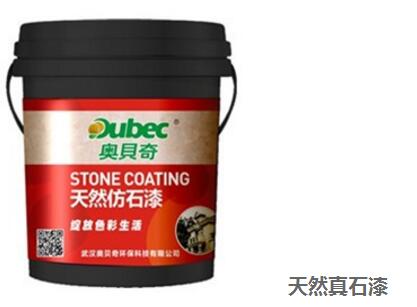 武漢真石漆具備哪些特性