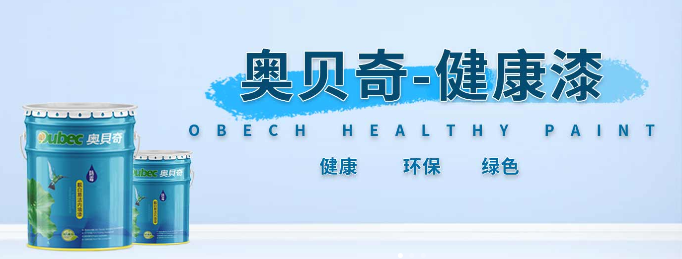 國內（nèi）水性塗料（liào）廠家哪家好