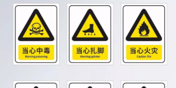 PVC不幹膠材料可以用作工業（yè）警示標（biāo）識嗎？